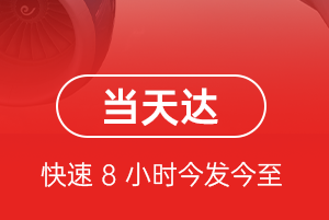 腾鳌空运代理航空货运公司【机场